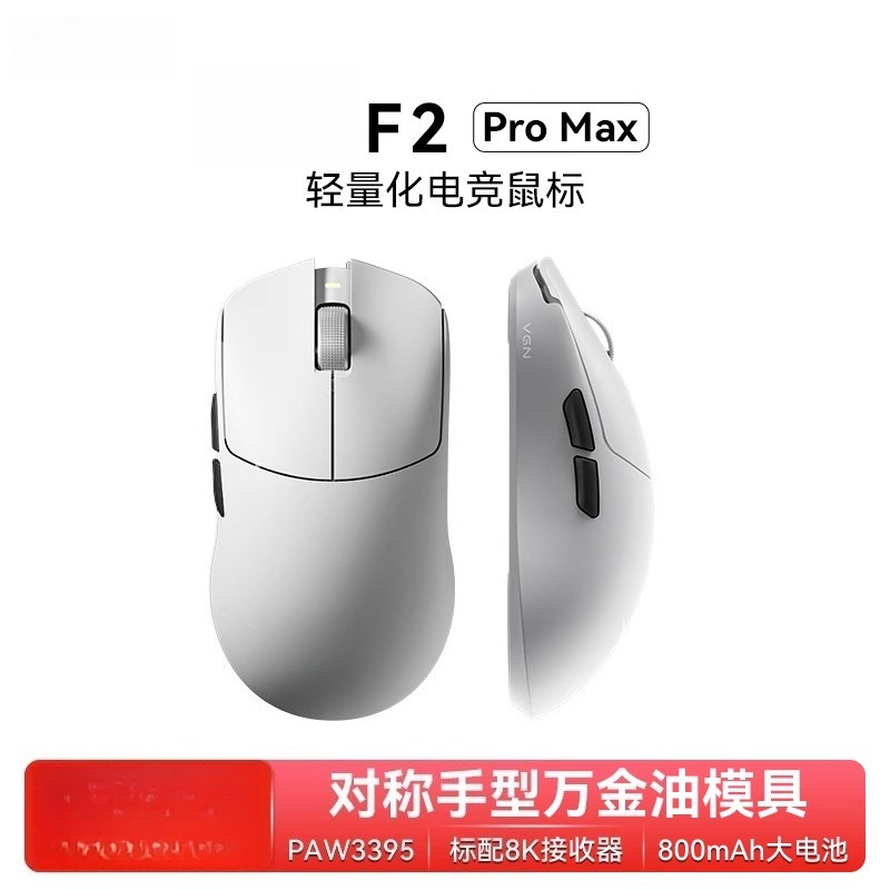 Esports Wireless Gaming Mouse - Für F2 ProMax kabellose E-Sport-Gaming-Maus mit